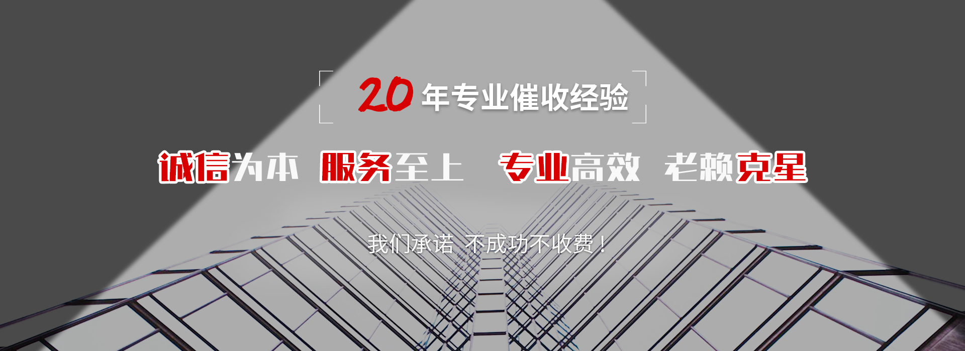 罗源债务追讨催收公司